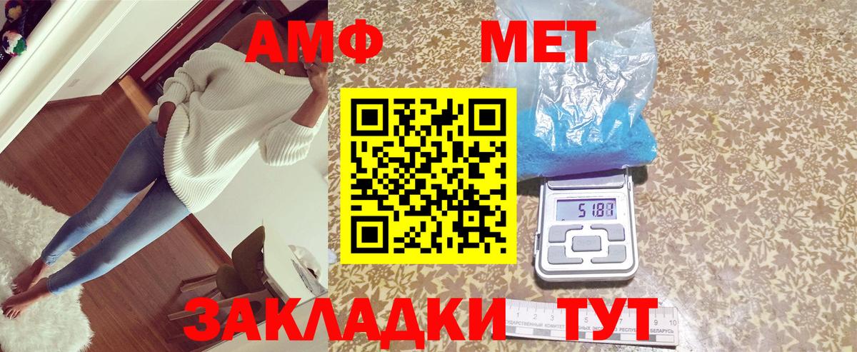 Новоуральск  АМФЕТАМИН 97%  АМФ  Вход с VPN 