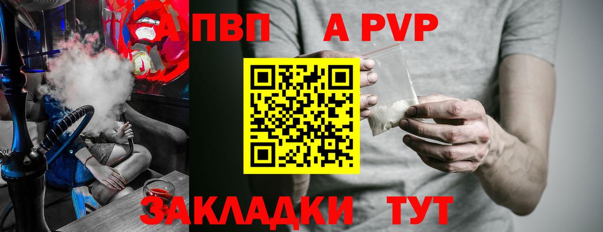 Alfa_PVP СК КРИС  Вход с VPN  Новоуральск  Альфа ПВП Crystall 