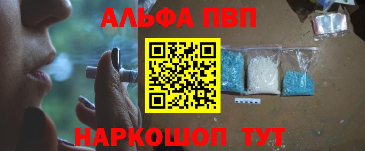 A-PVP VHQ Новоуральск