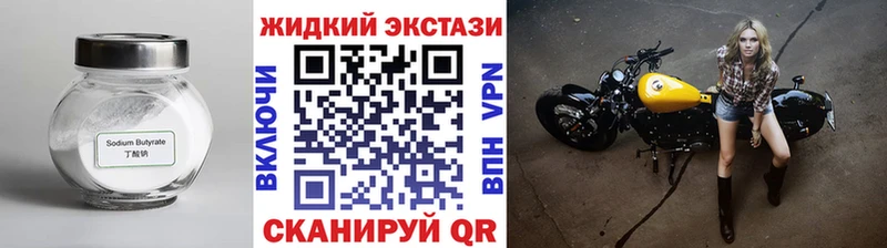Бутират бутик  где найти наркотики  Новоуральск 