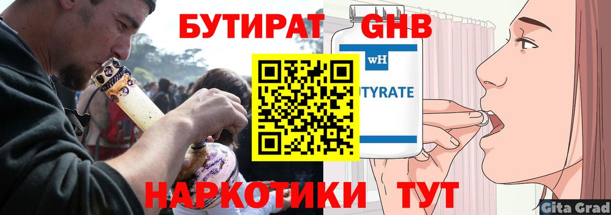 Новоуральск  Бутират оксана  Вход с VPN 