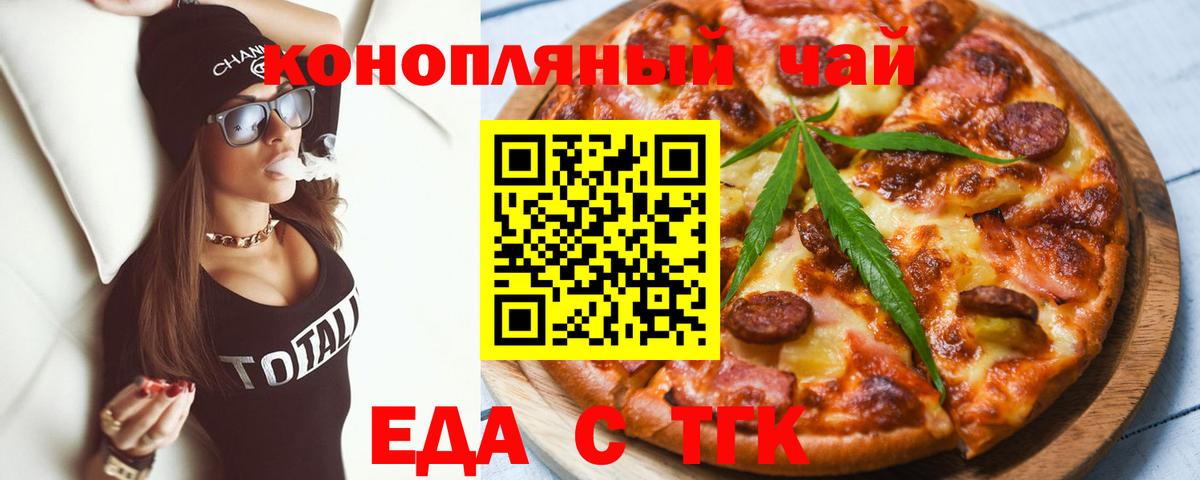 Cannafood конопля Новоуральск