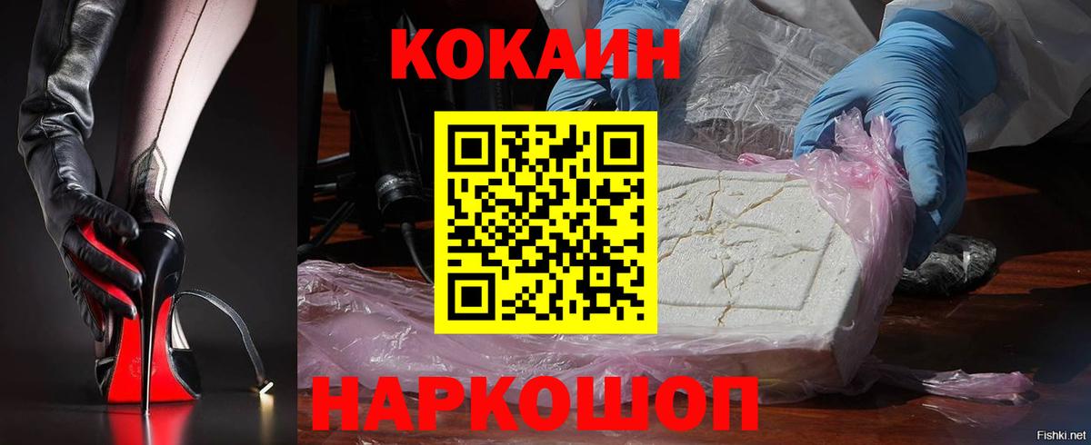 COCAIN VHQ Новоуральск