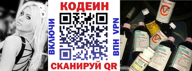 Кодеиновый сироп Lean Purple Drank  Новоуральск 