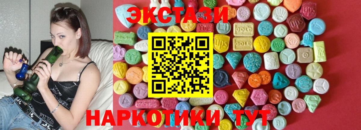 Экстази  Ecstasy 280 MDMA  Ecstasy VHQ  Вход с VPN  Новоуральск 