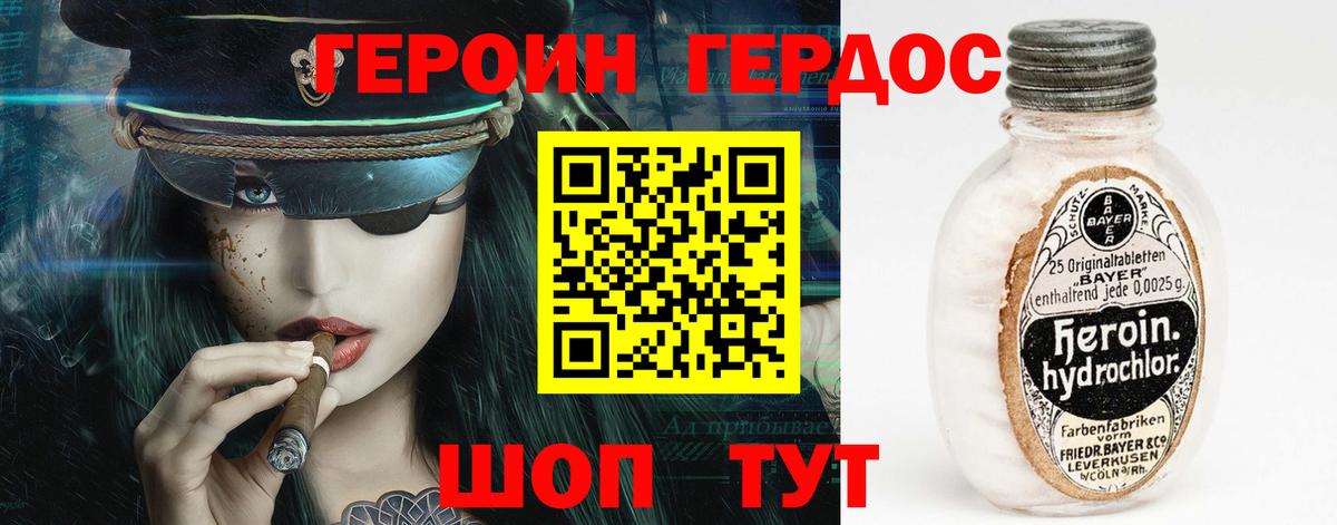 Новоуральск  Героин гречка  Вход с VPN 