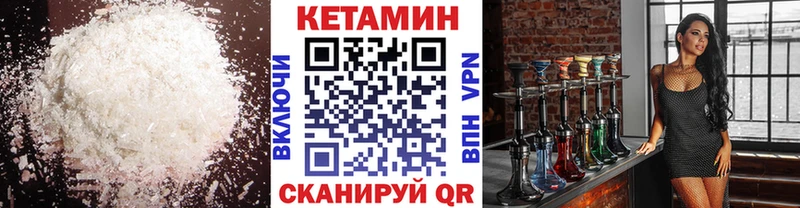 Кетамин ketamine Новоуральск