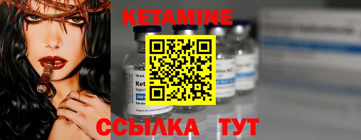Новоуральск  Кетамин ketamine  Вход с VPN  КЕТАМИН VHQ 