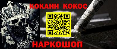 спайс Ливны