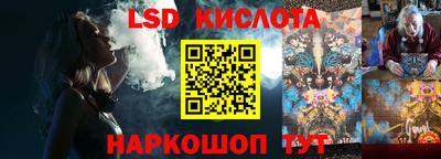 спайс Ливны