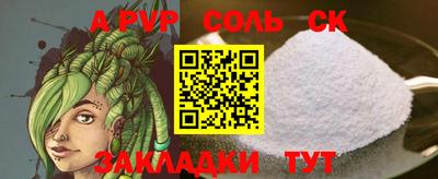 соль ск Ликино-Дулёво
