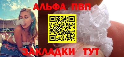 спайс Ливны