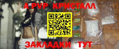 спайс Ливны