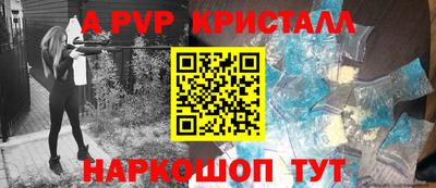 спайс Ливны