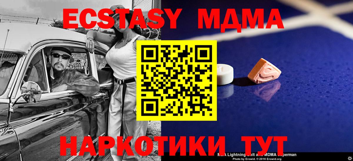MDMA  MDMA Molly  Вход с VPN  Новоуральск  МДМА кристаллы 