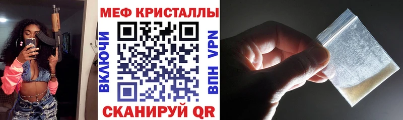 МЕФ кристаллы Новоуральск
