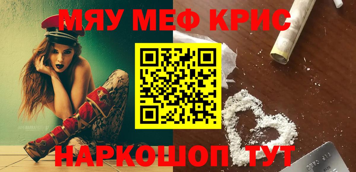 Меф мяу мяу мука Новоуральск
