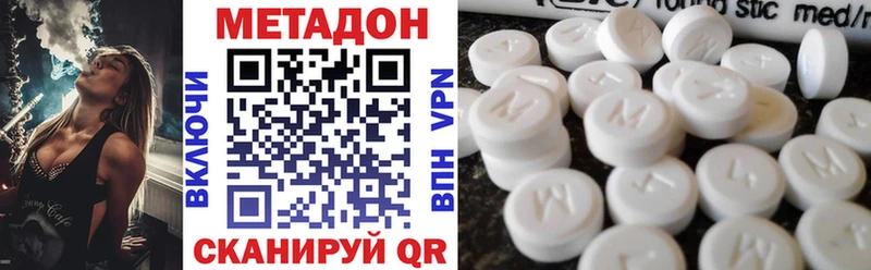 МЕТАДОН кристалл  наркота  Новоуральск 