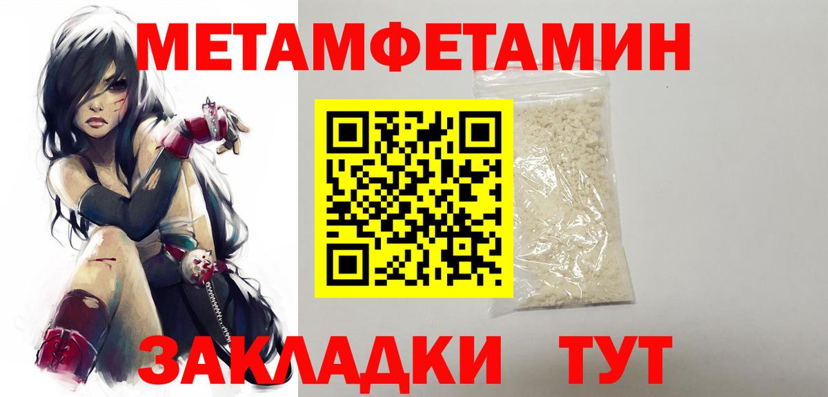 Метамфетамин мет Новоуральск