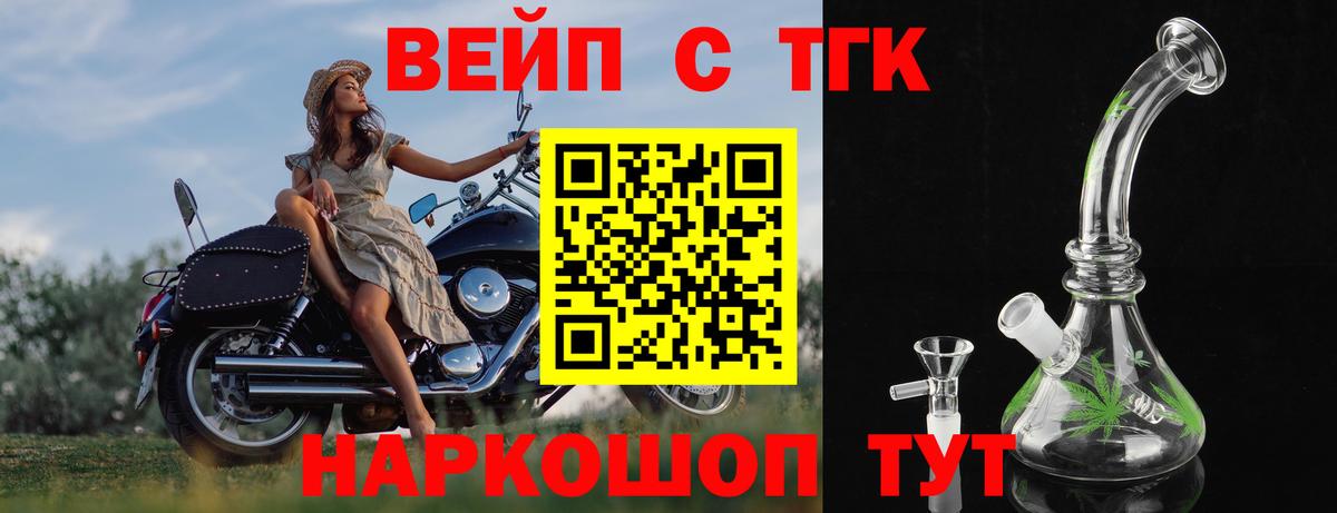 ТГК THC oil  где продают наркотики  Новоуральск  ТГК концентрат  Вход с VPN 