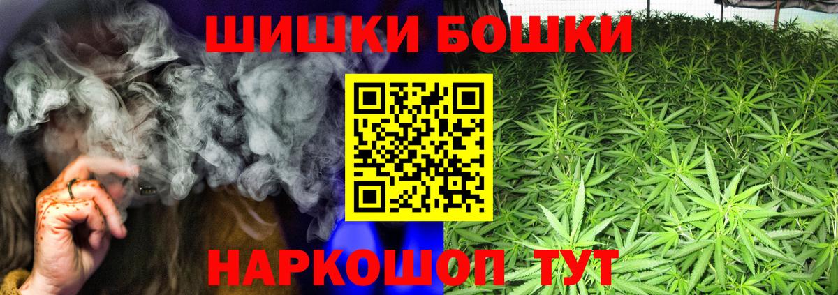 МАРИХУАНА THC 21% Новоуральск